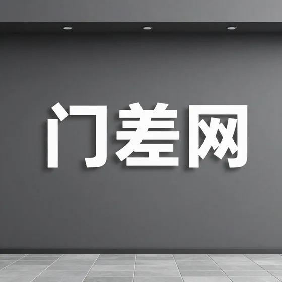 深圳费后偶科技